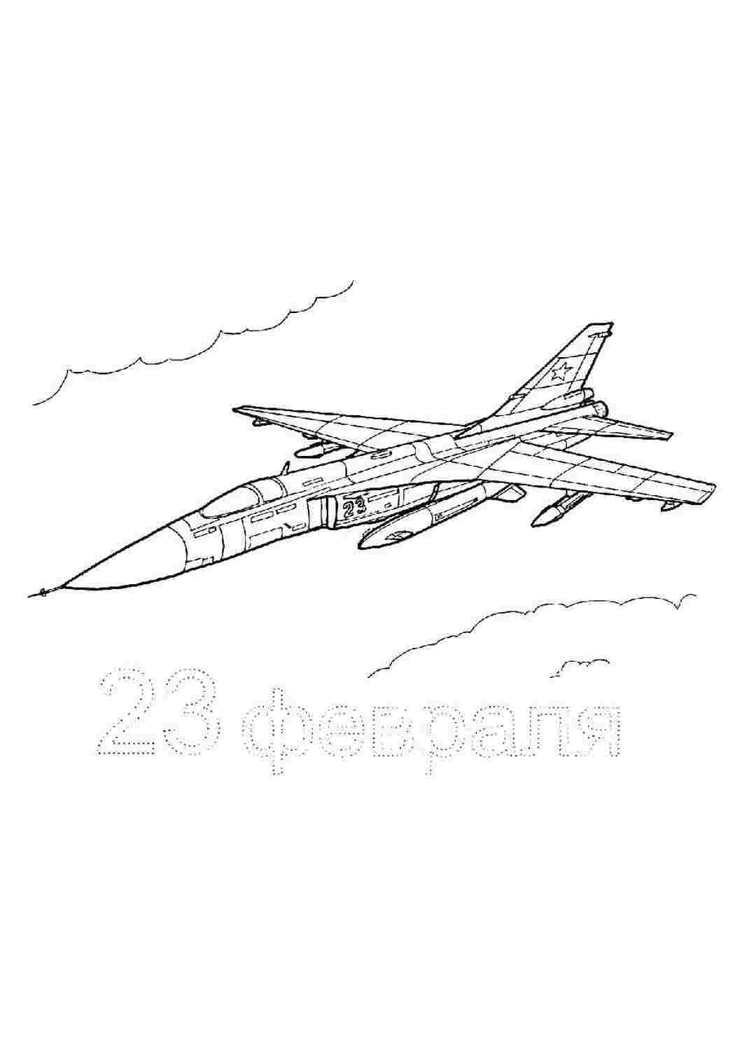 Раскраски Бомбардировщик раскраски самолеты, бомбардировщики, 23 февраля