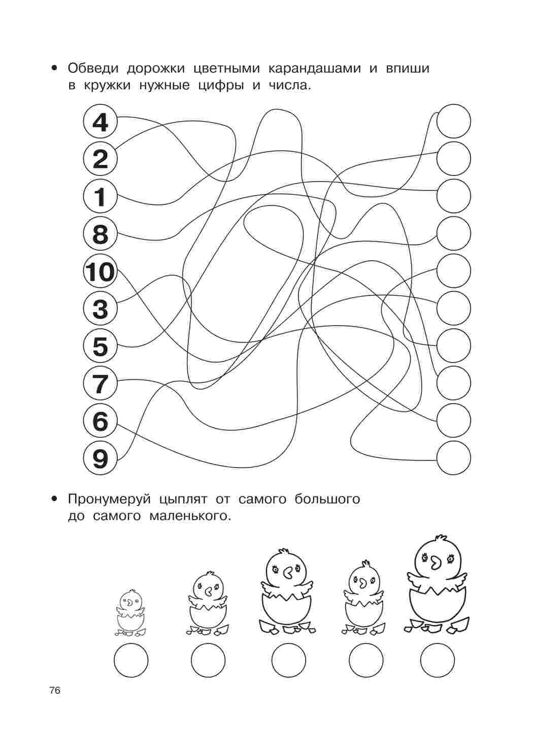 Раскраски, Математические прописи задания и графические диктанты , Задания  для дошкольников и первоклассников по математике , Посчитай сколько  картинок и обведи правильный ответ, Картинки с заданиями на логику. Поиск  логический цепочек. ,