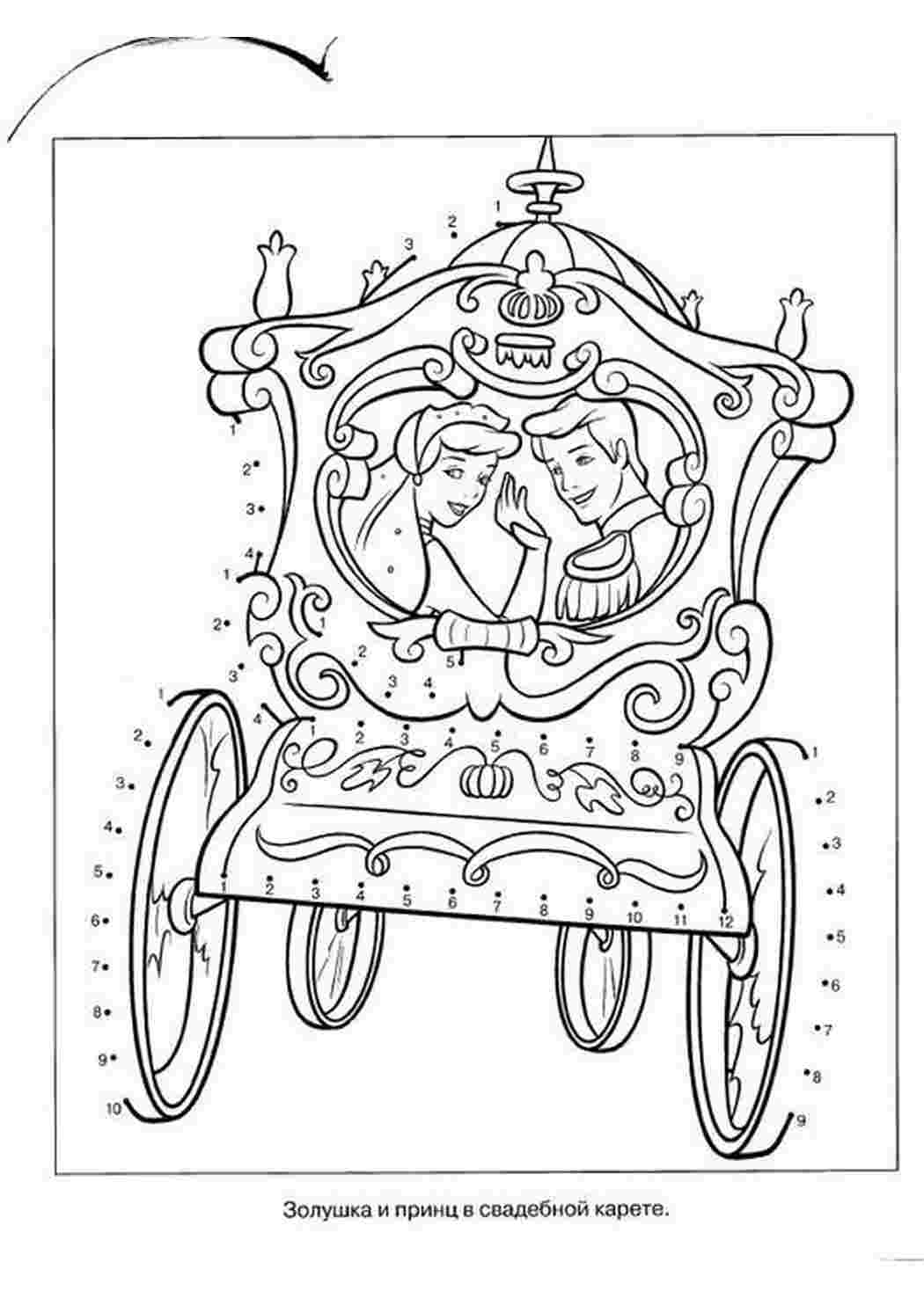 Золушка и принц в свадебной карете Разукрашки цветы Раскраска для девочки