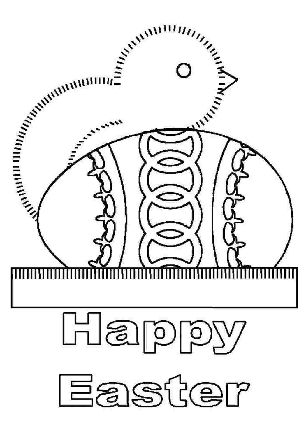Раскраски Поздравление на пасху пасхальные яйца поздравление, пасха