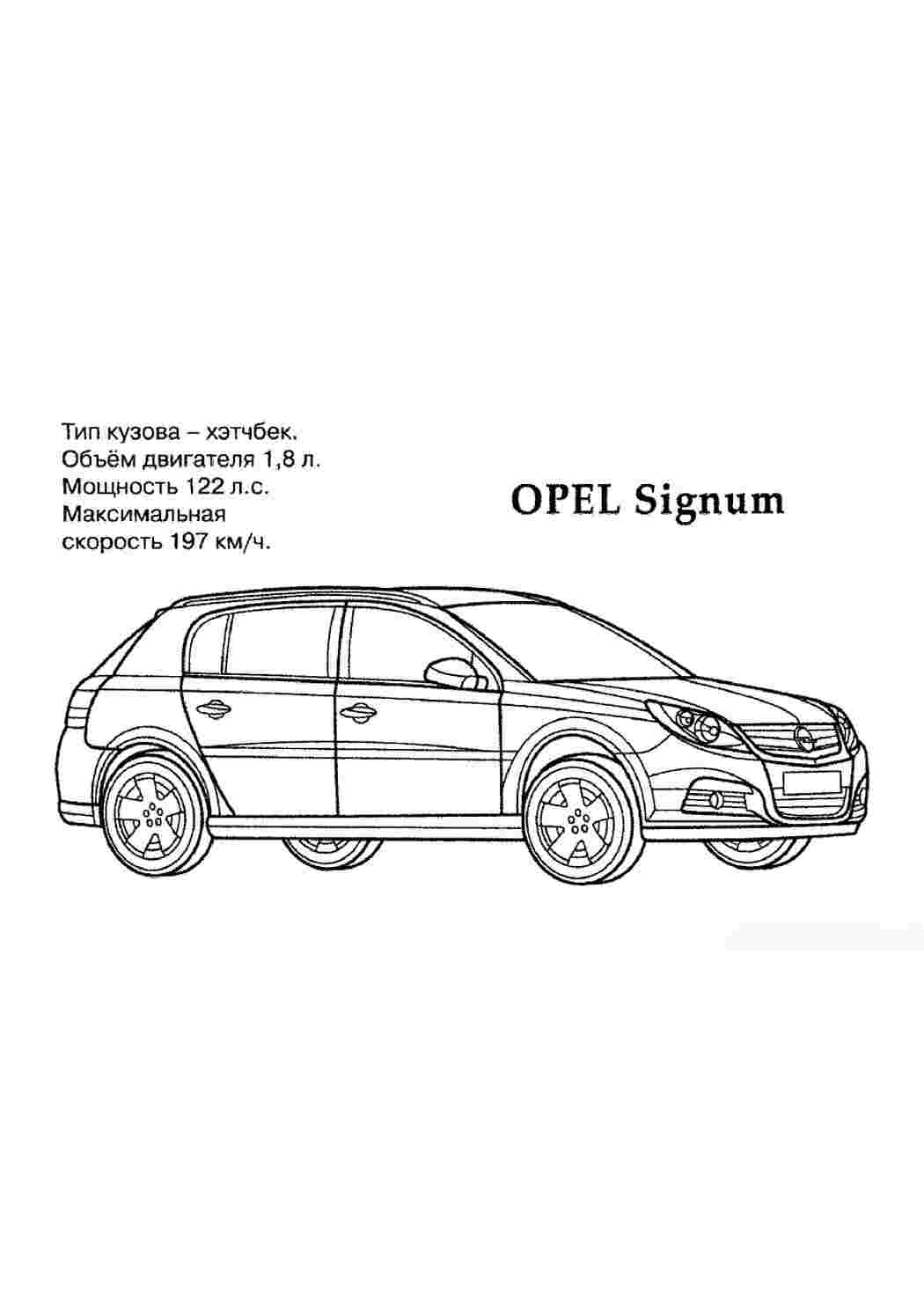 Раскраски, Тачки, машины машины, тачки, автомобили, мультики, Opel Signum  раскраска, Старый автомобиль в огне, раскраски с гоночными машинами для  детей , Машины, раскраски с машинами Mercedes Benz .