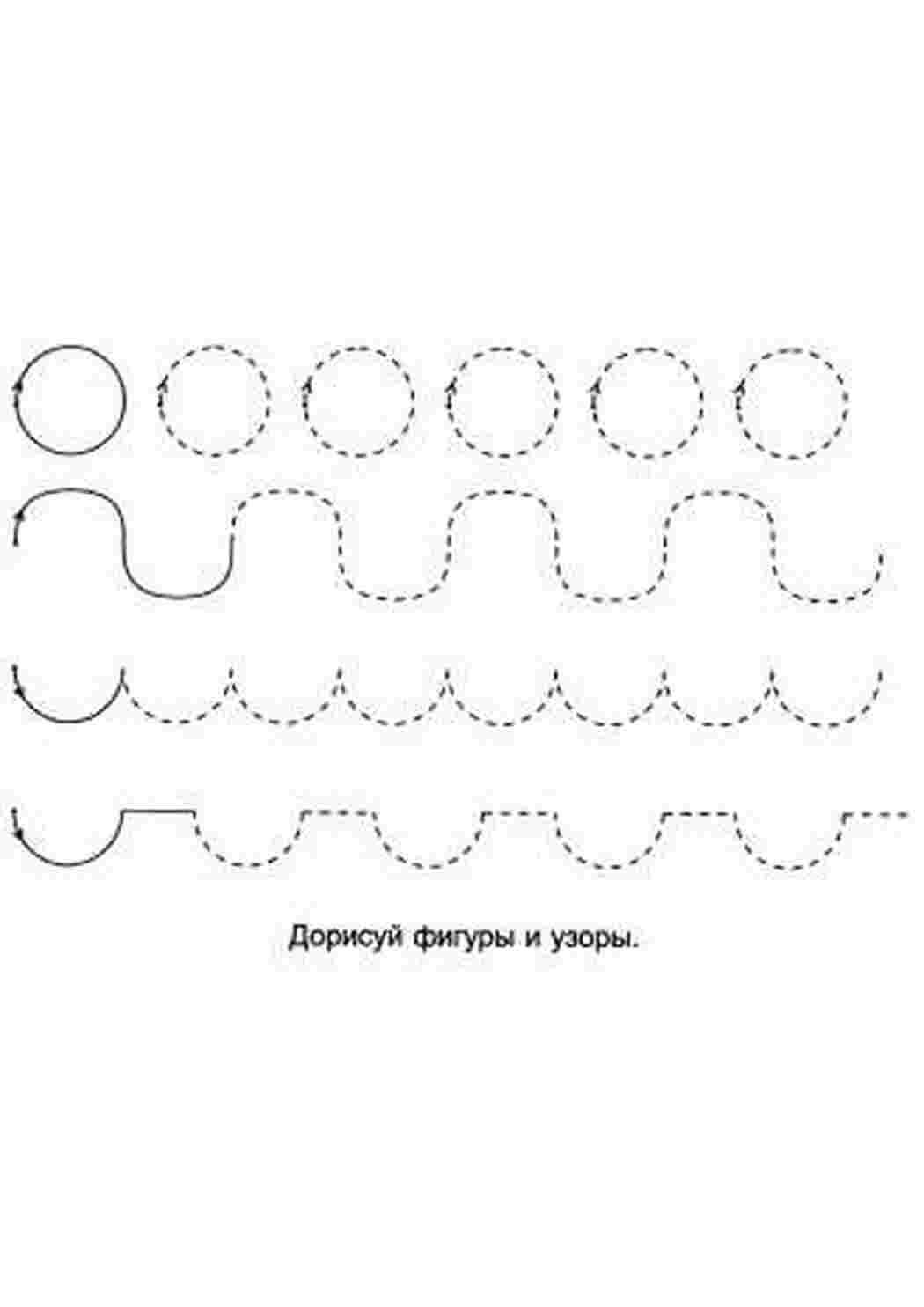 Раскраски Дорисуй фигуры и узоры, начальные прописи детям, онлайн  