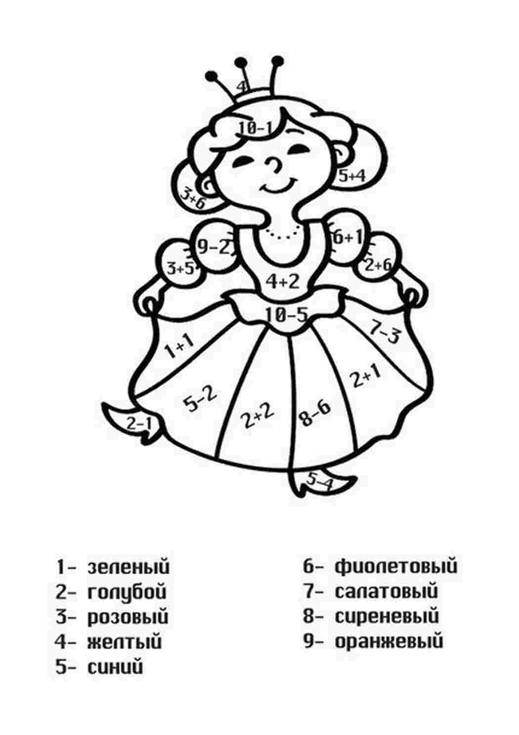 Раскраски, Раскраска-загадка, раскраски найди отличия загадка, на мышление,  логика, отличия, Крест и череп, контур клевера с тремя листьями, Лось,  картинки на рабочий стол онлайн, Реши пример, получи ответ и раскрась  математическую раскраску