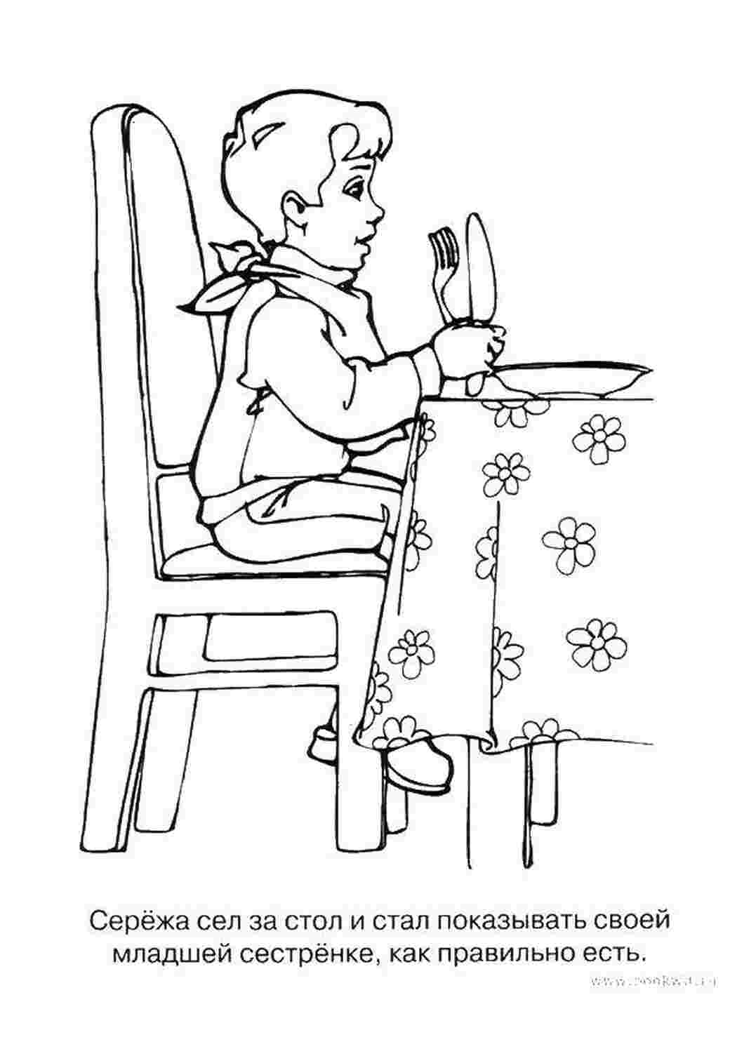 Стол рисунок для детей