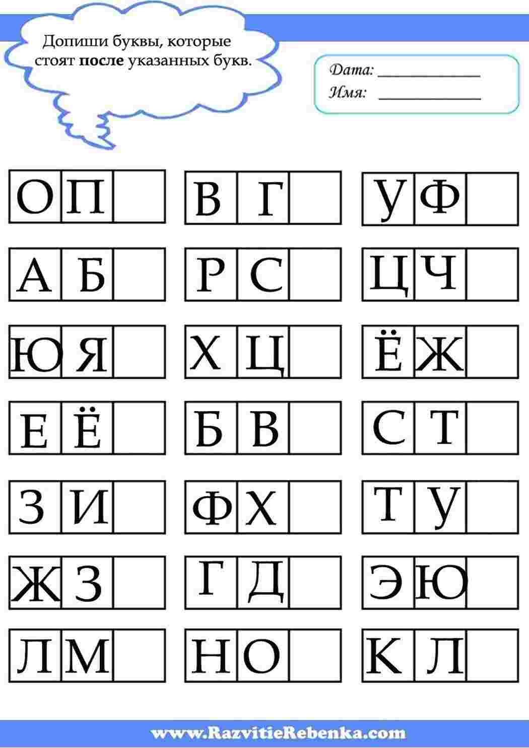 Раскраски Задания на понятия до и после. Назови, что стоит до и что стоит после задания на логику с геометрическими фигурами. Раннее развитие детей. Логическое мышление
