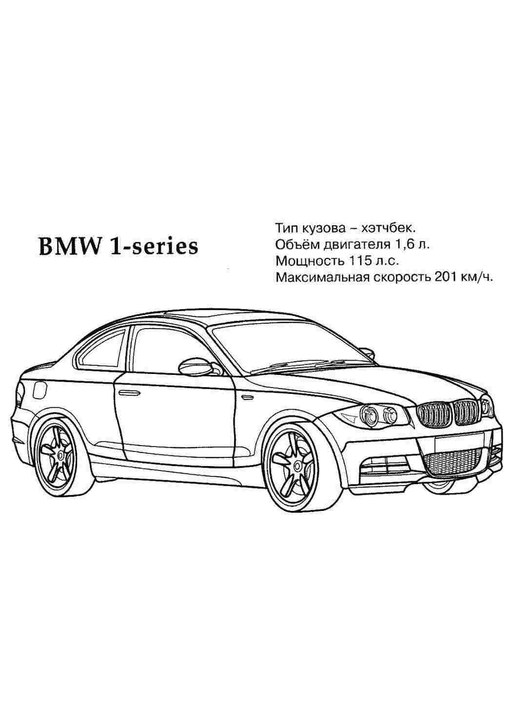 Раскраски, БМВ - шницер, машина, BMW BMW, Автомобиль bmw, картинки на  рабочий стол онлайн, картинки на рабочий стол онлайн, Бмв, Бмв.