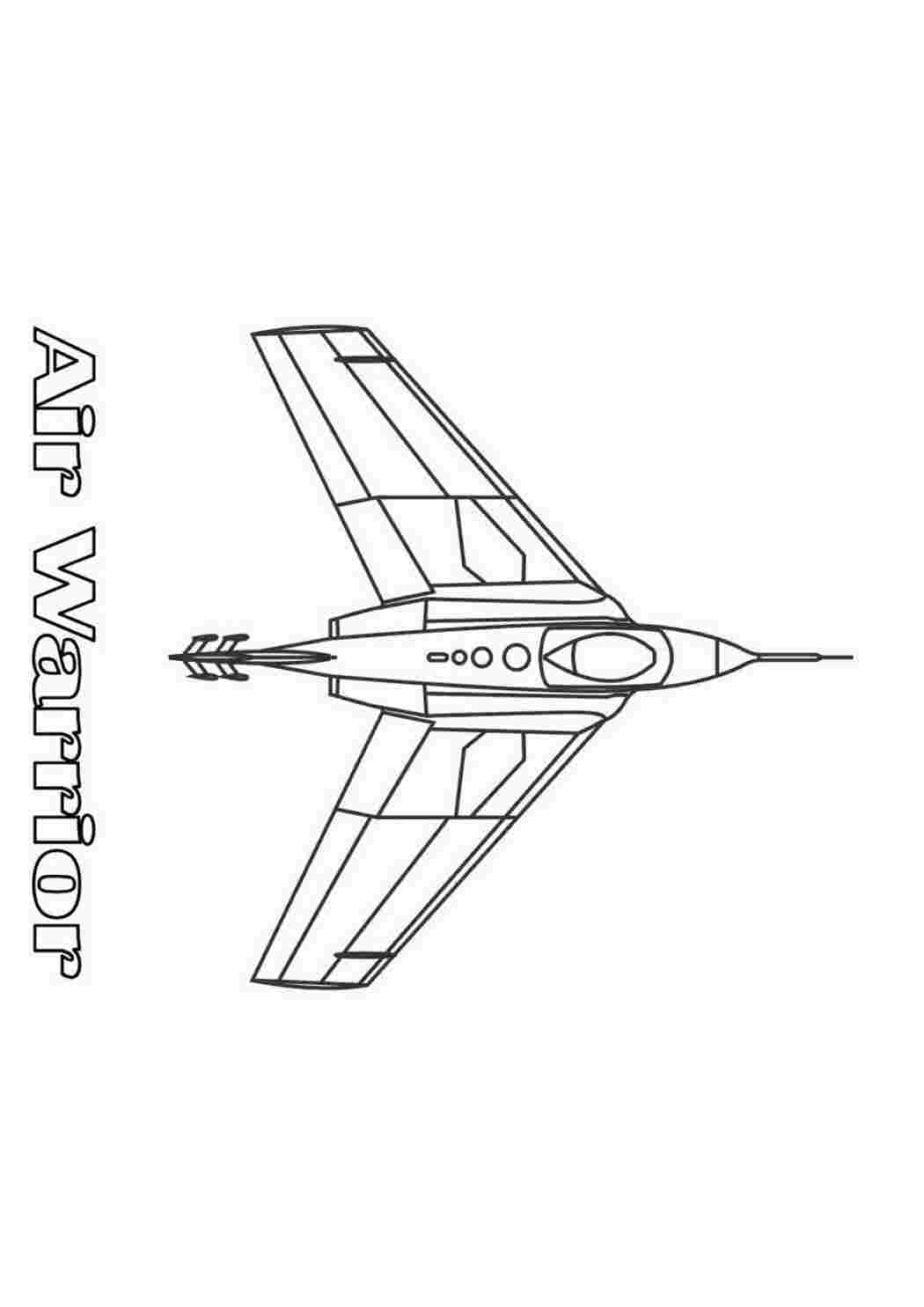 Раскраски картинки на рабочий стол онлайн Самолет истребитель воздушный воин Раскраски для мальчиков бесплатно