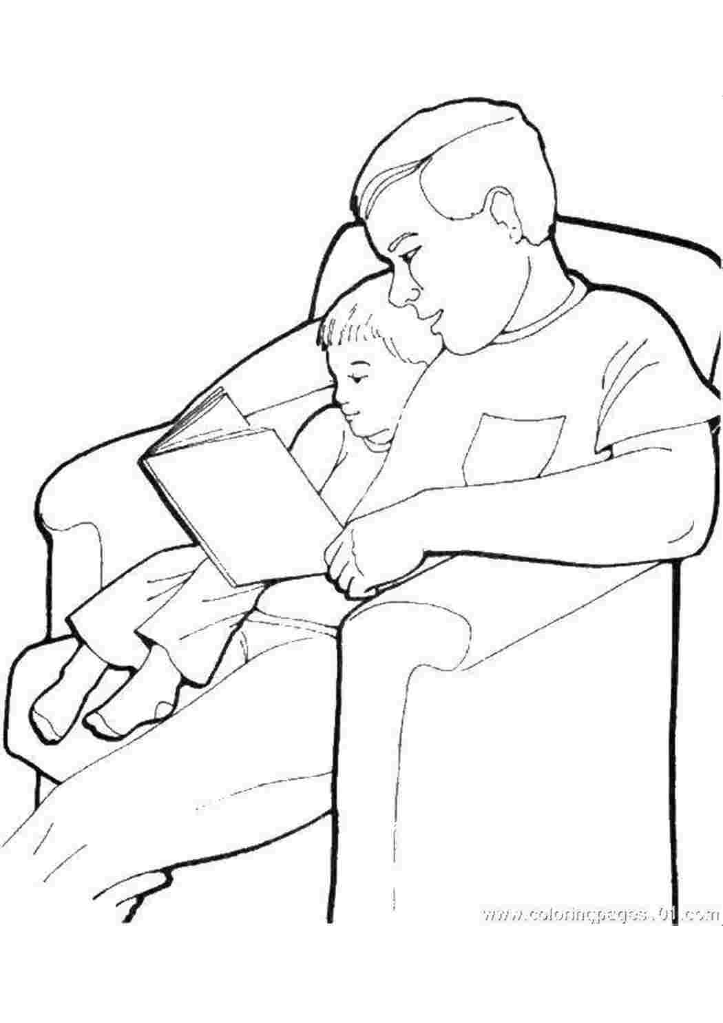 Семья семья, отец и сын, книга