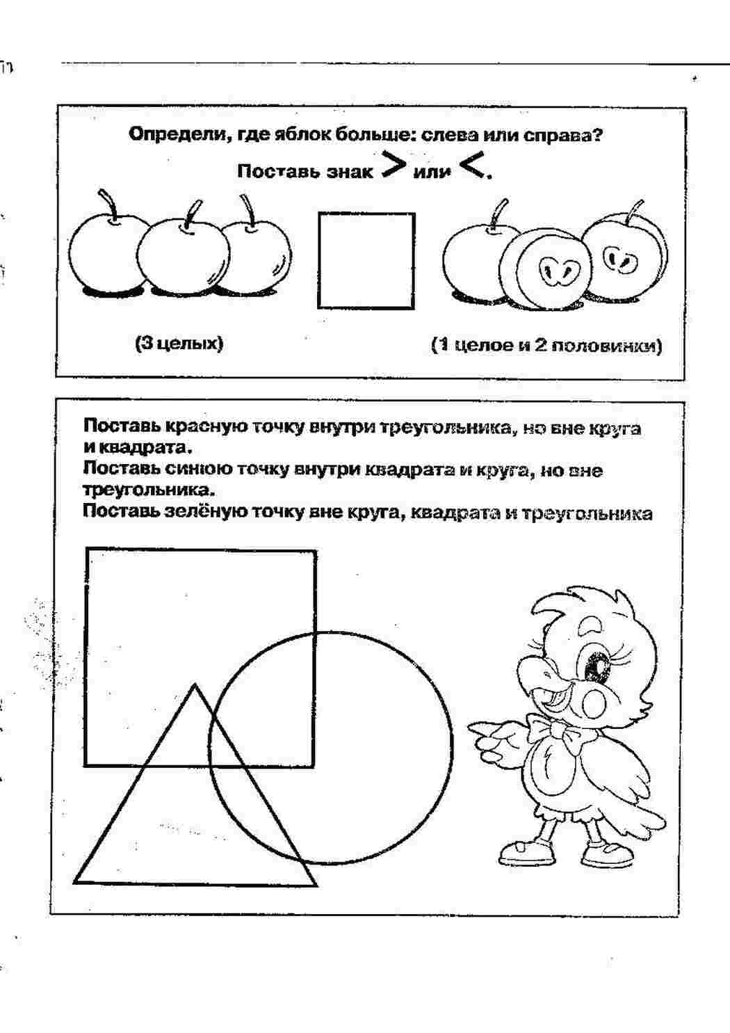 развивающие развивающие