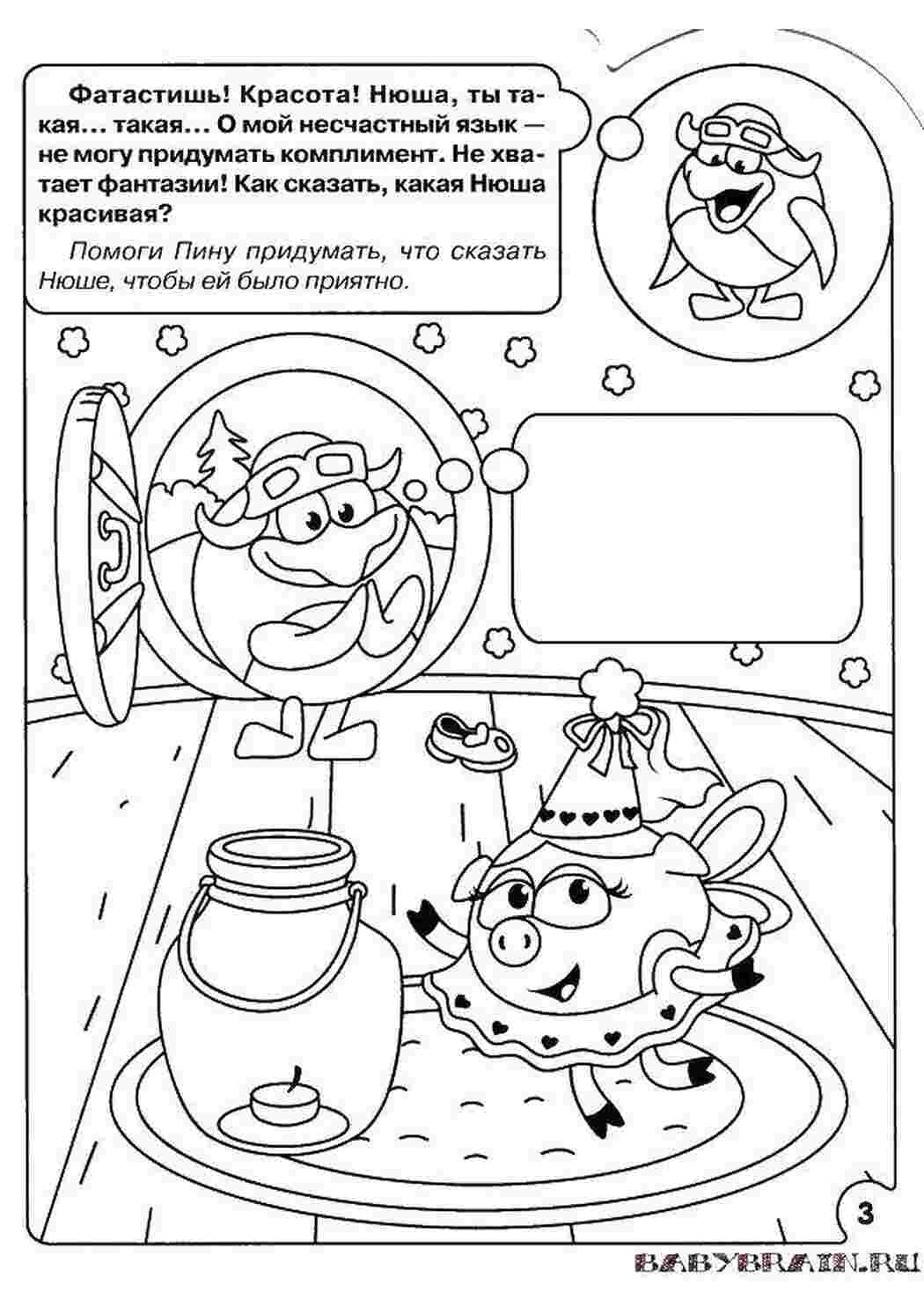 на мышление на мышление, логика, задача, загадка