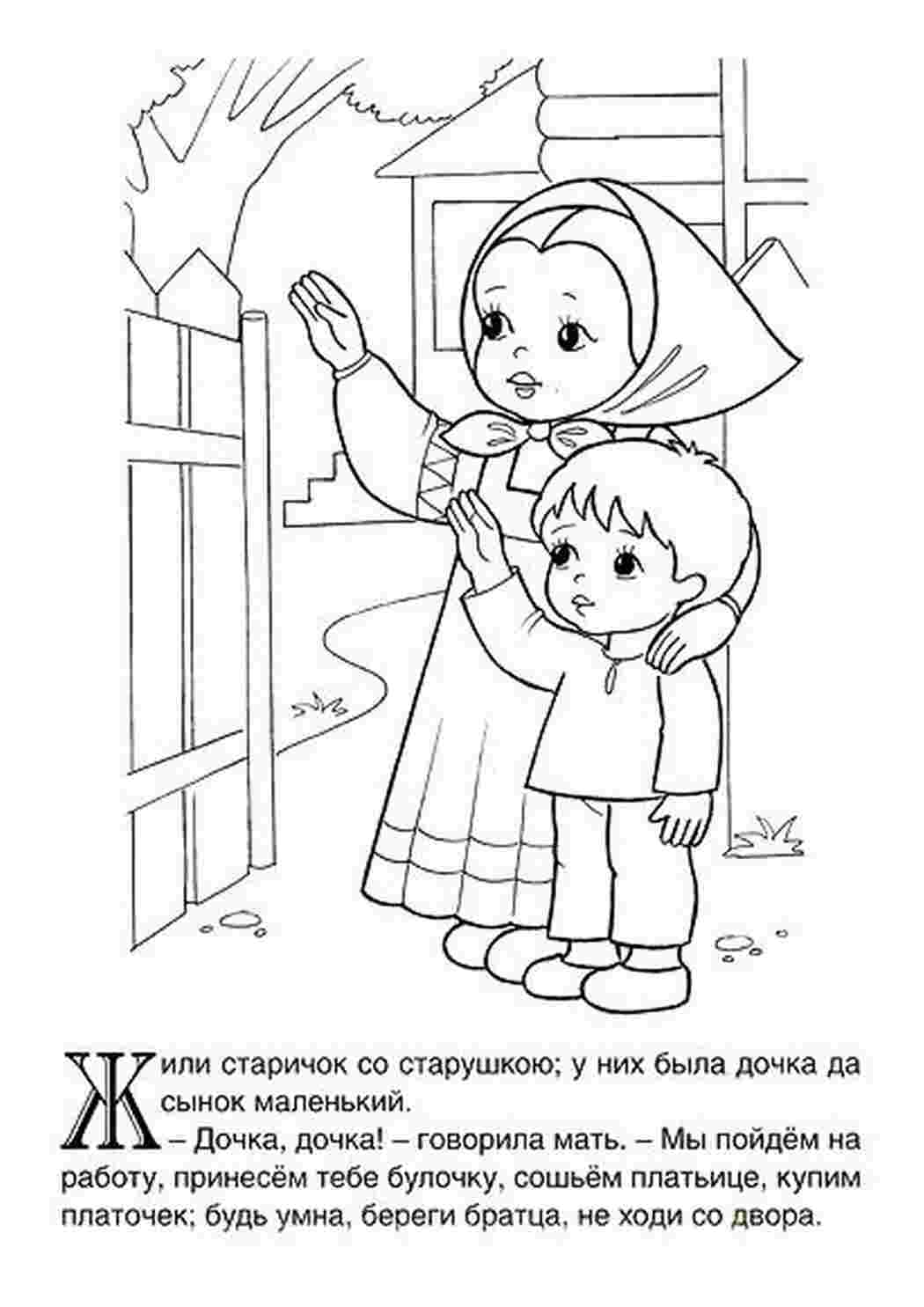 Раскраски, Для мальчиков Автомобили , Для мальчиков, Автомобили, Раскраска,  Раскраски для мальчиков, Автомобили, Полицейская машина.jpg, Предсказание  злой колдуньи сбылось принцесса уколола палец веретеном и заснула, Стоит  девочка с мальчиком и машут ...