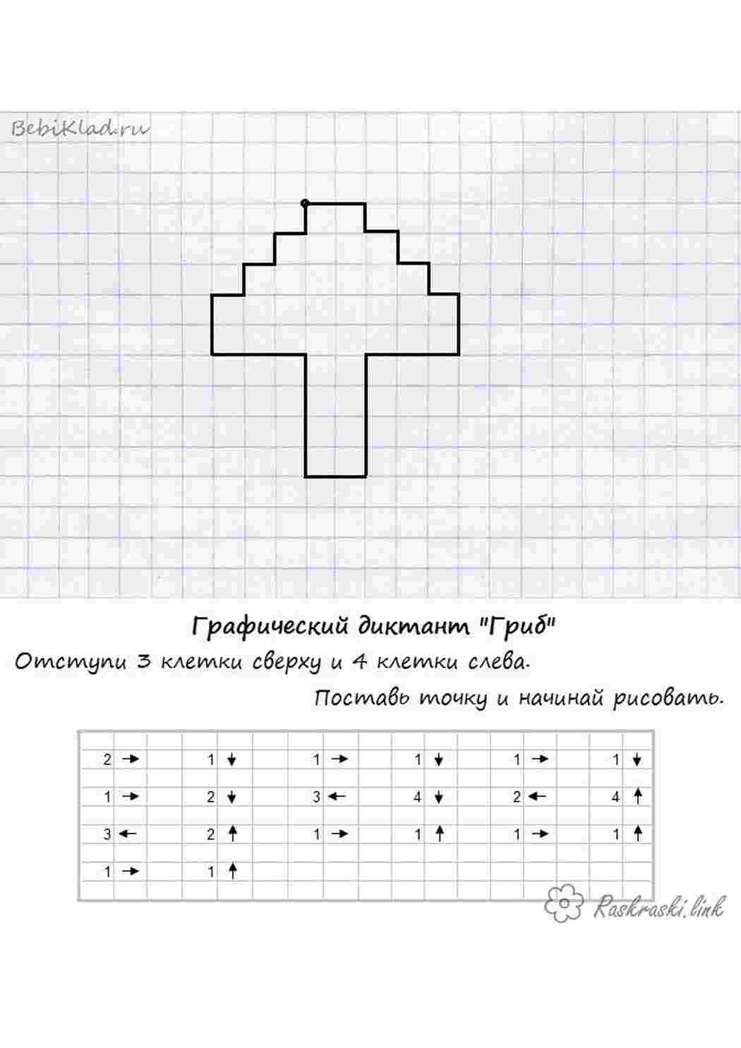 Раскраски, Графический диктант дом, графический диктант графический  диктант, дом, Графический диктант , рисуем по клеточкам петуха, графические  диктанты для дошкольников, рисовать по клеточкам, подготовка к школе,  развитие внимания, развитие ...