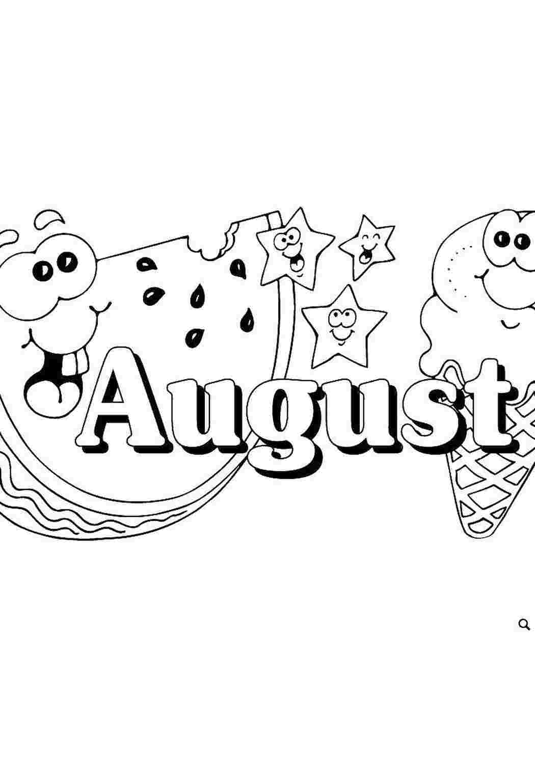 Раскраски Август и мороженое Календарь август, арбуз, мороженое
