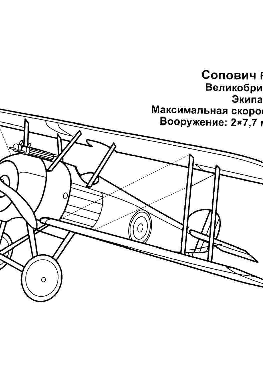 Раскраски Военный самолет Вертолеты самолет, военный