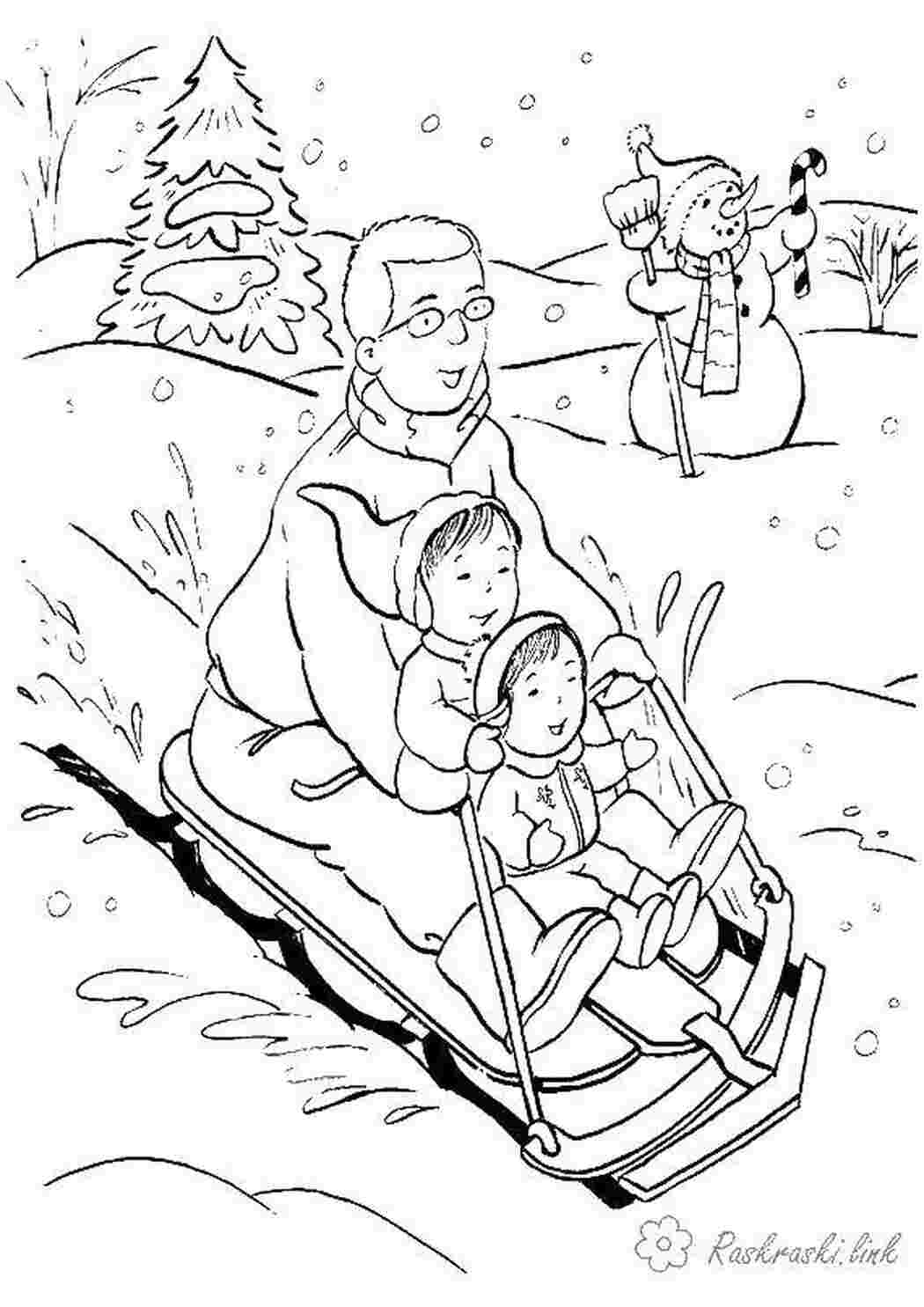 Раскраски Раскраски зима время года  Папа катает детей на санках