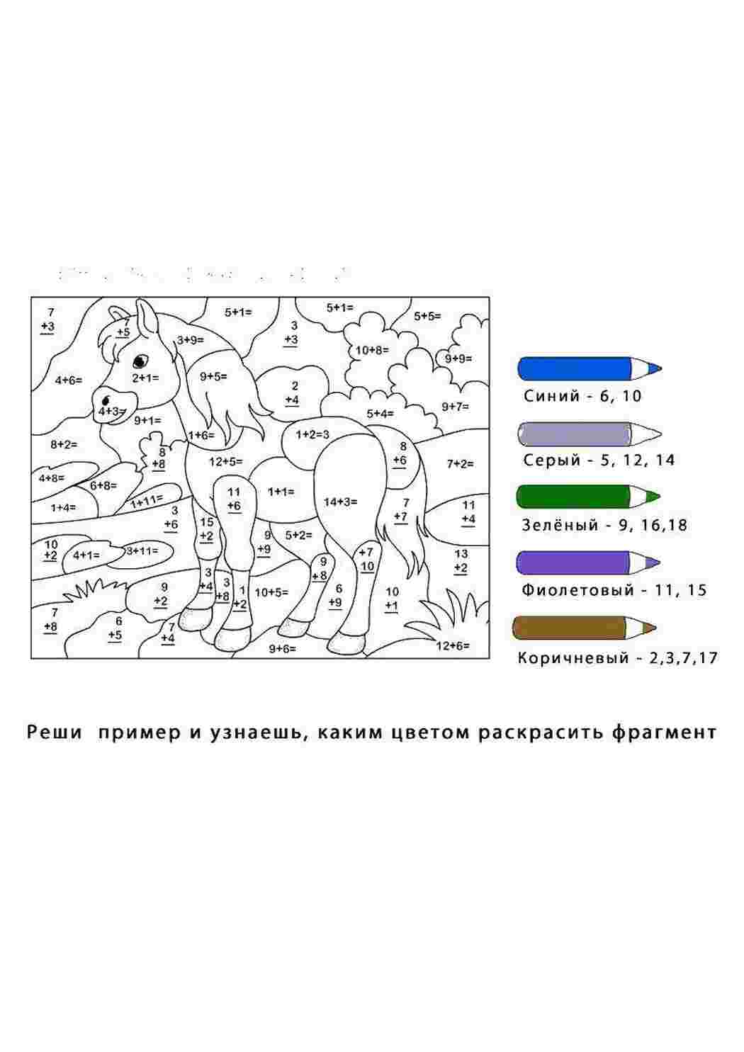 Раскраски, Обучающие раскраски Загадки , Обучающие раскраски, Загадки,  Раскраска, Загадки, Вьюга, Зима, Дом, Дерево, Холод.jpg, Конь, Найди пару  варюшке, Математическая игра, Обучающие раскраски Загадки , Красная спинка  с пятнышками.