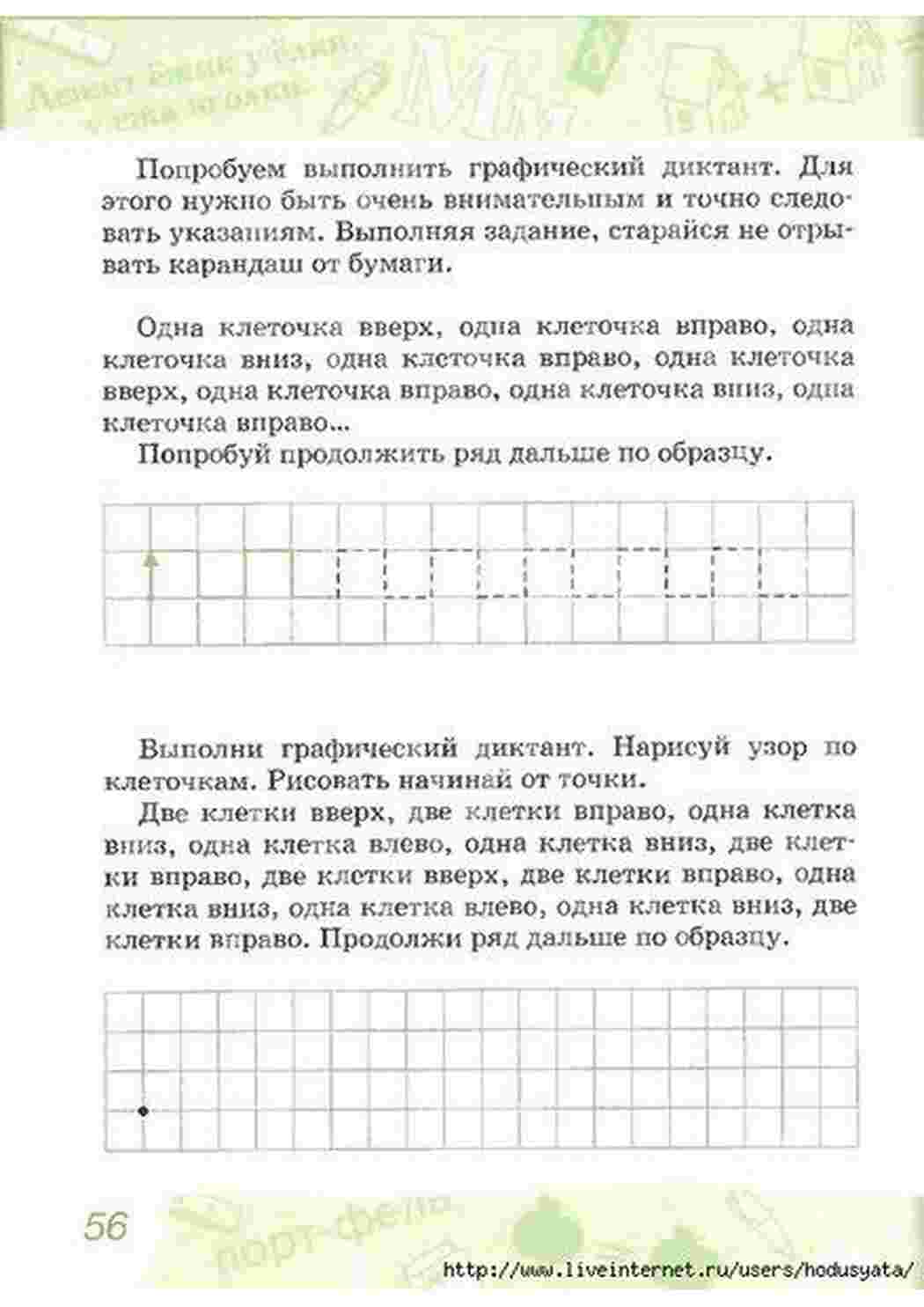 Раскраски узоры по клеточкам Раскраски Графический диктант 