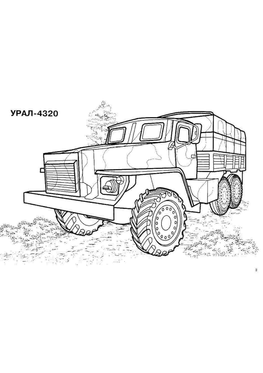 Раскраски Урал для мальчиков Урал
