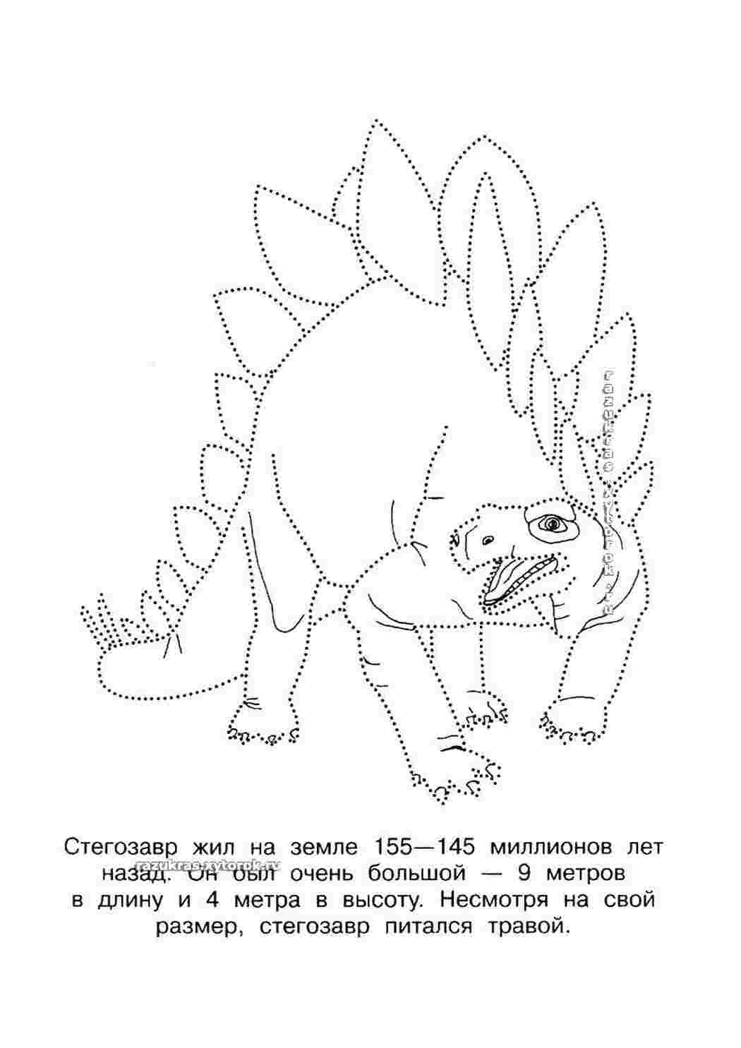 Контуры динозавров динозавр, 