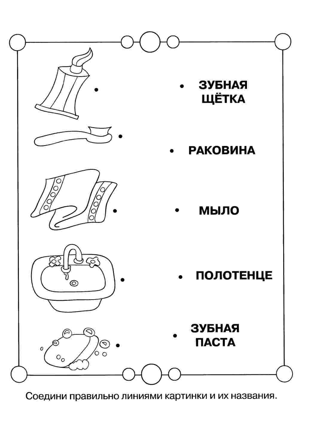 Раскраски Соедини линиями. ребусы для детей Обучающая раскраска, логика