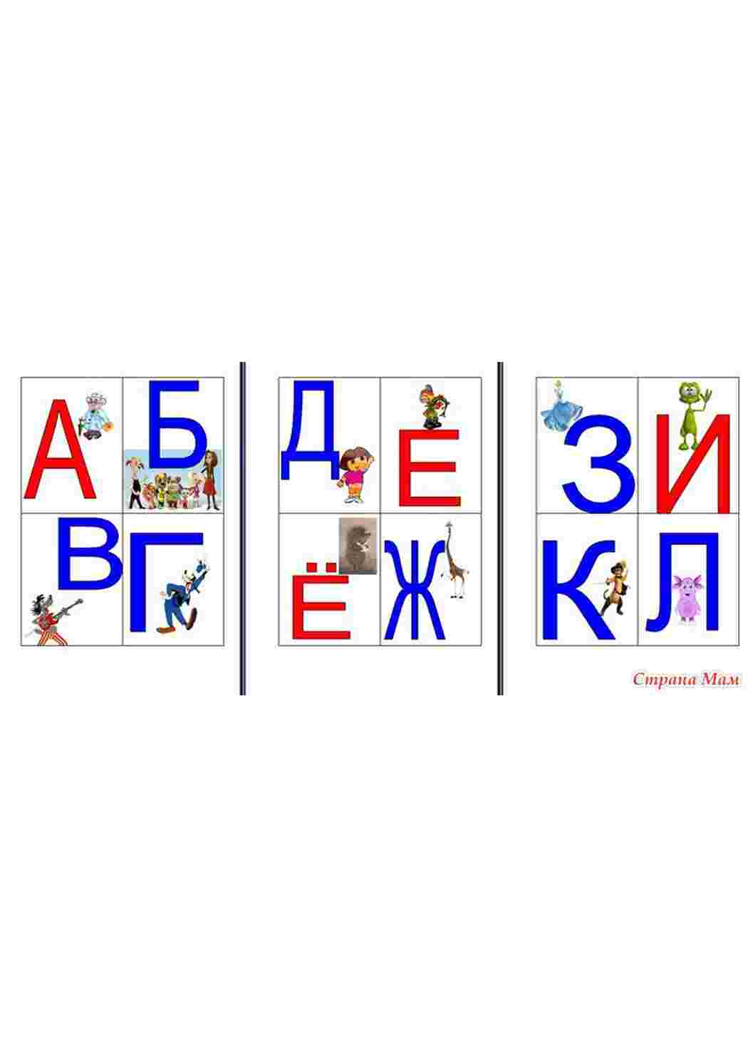 Раскраски алфавит русские буквы  алфавит русские буквы