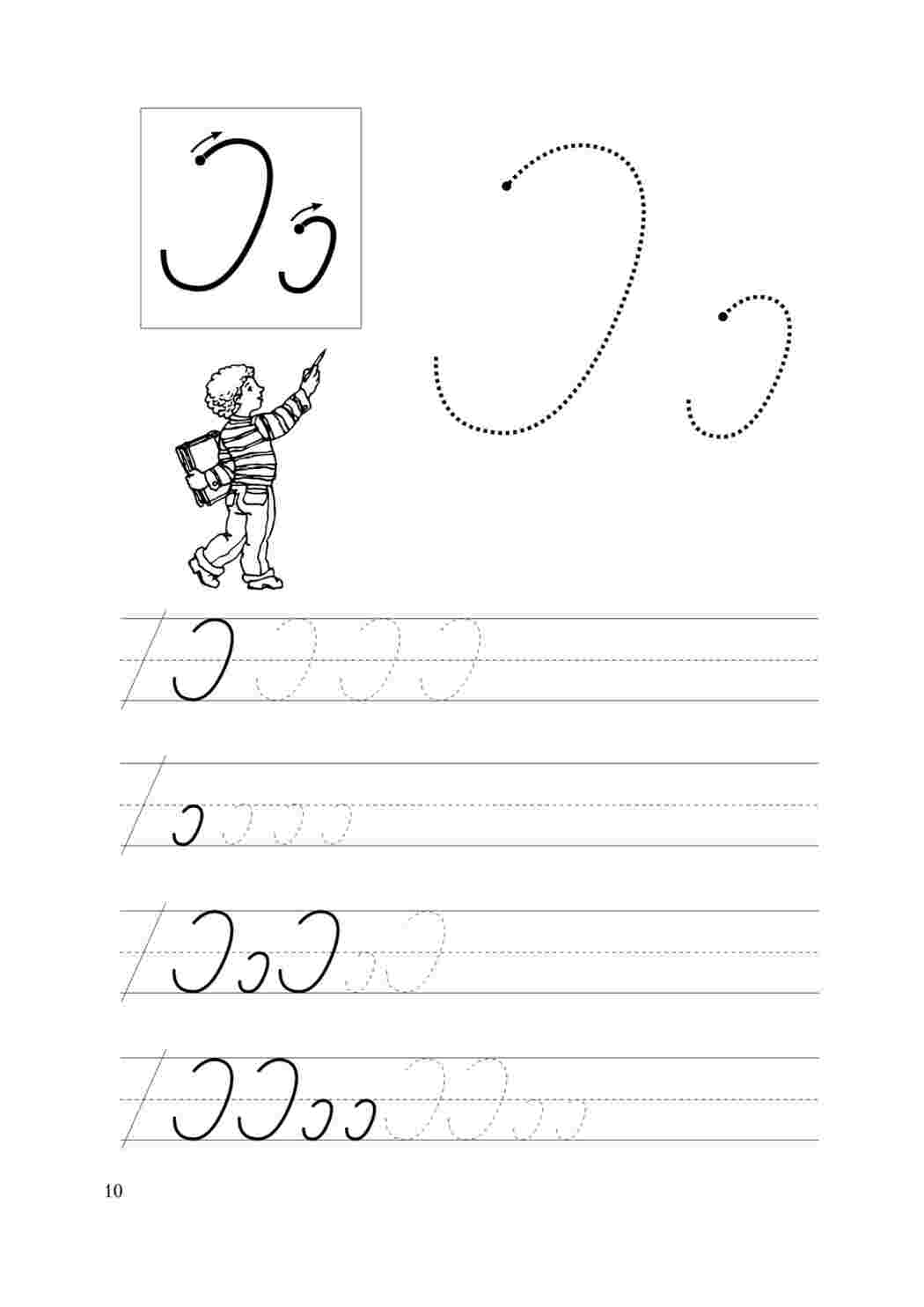 письменные буквы 5-6 лет 