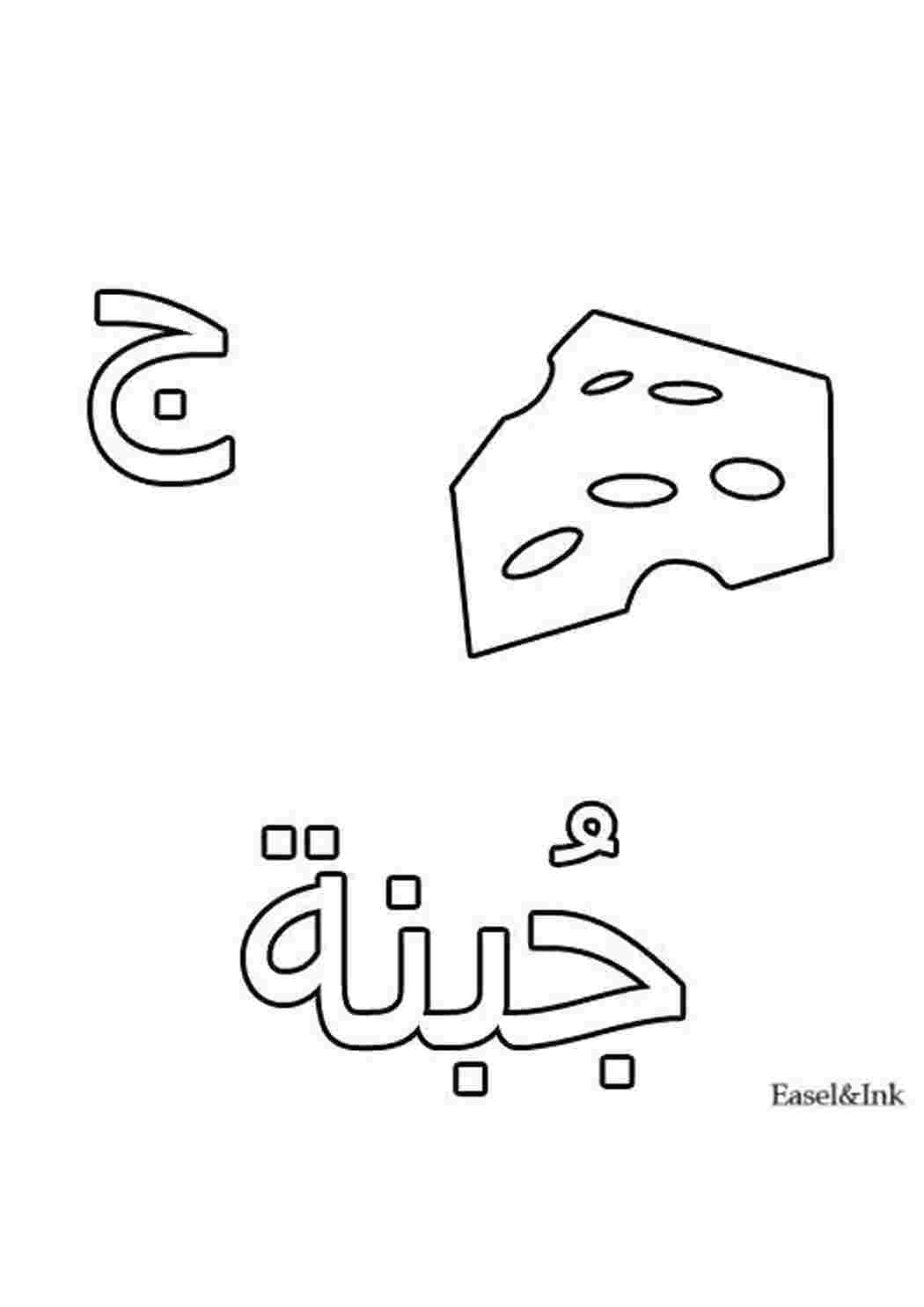 Раскраска Сыр