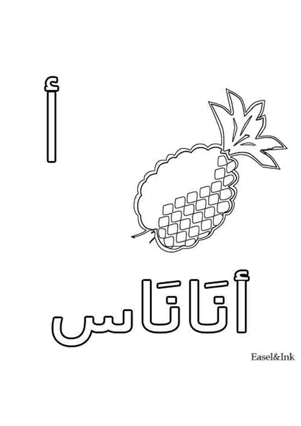 Раскраска Ананас