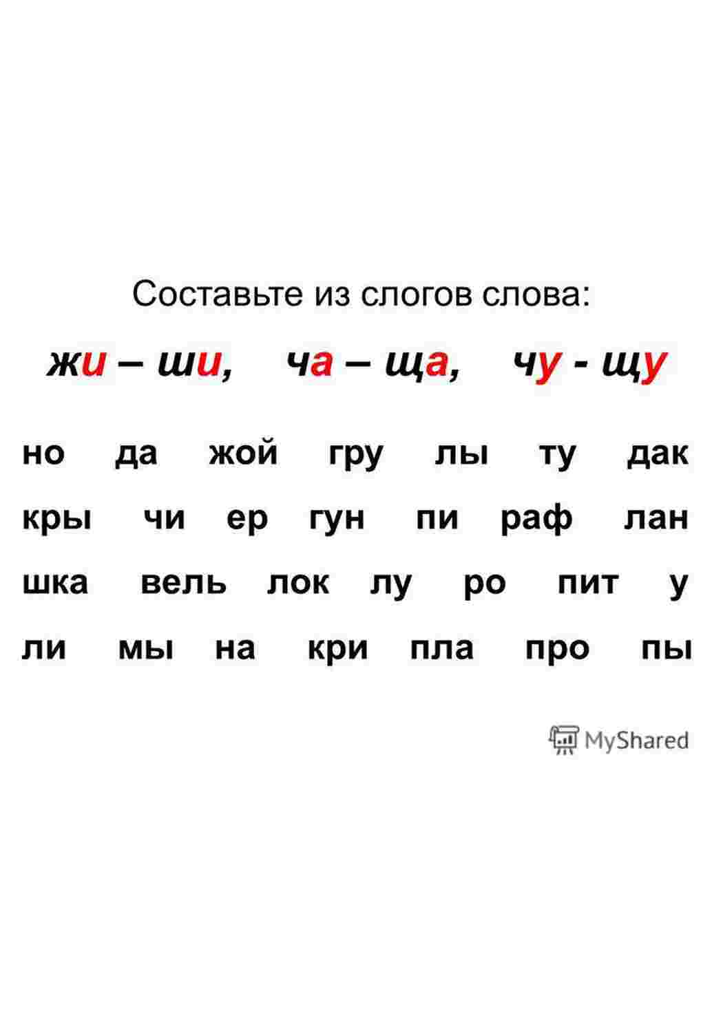 Раскраска правила русского языка