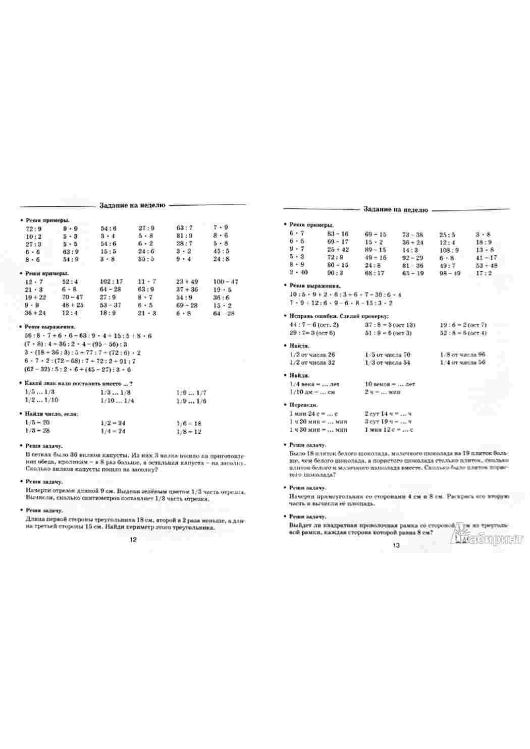 Раскраска задания по математике пособия