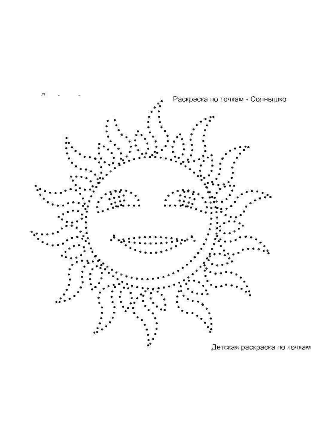 раскраски по точкам для детей 5 7 лет распечатать