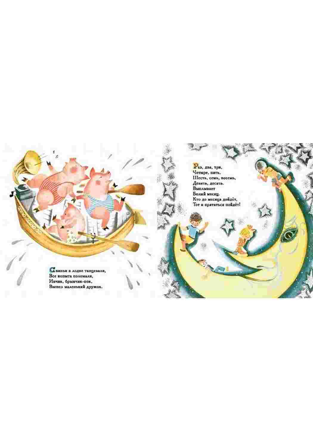 Раскраска считалки для детей 