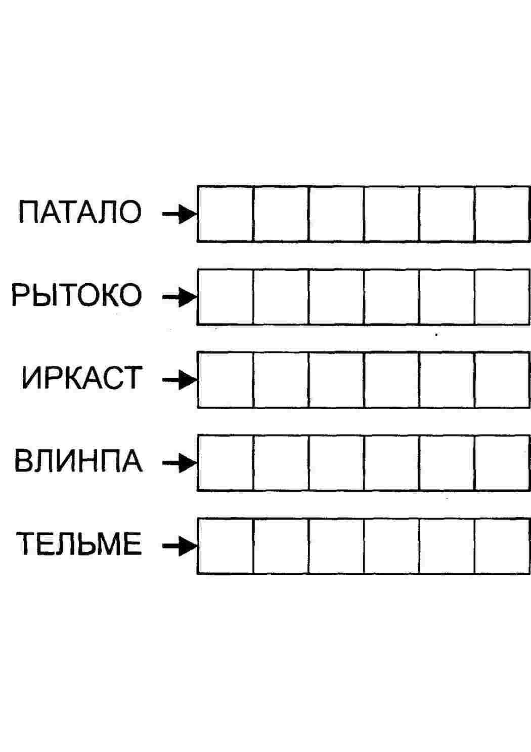 Раскраска Загадки