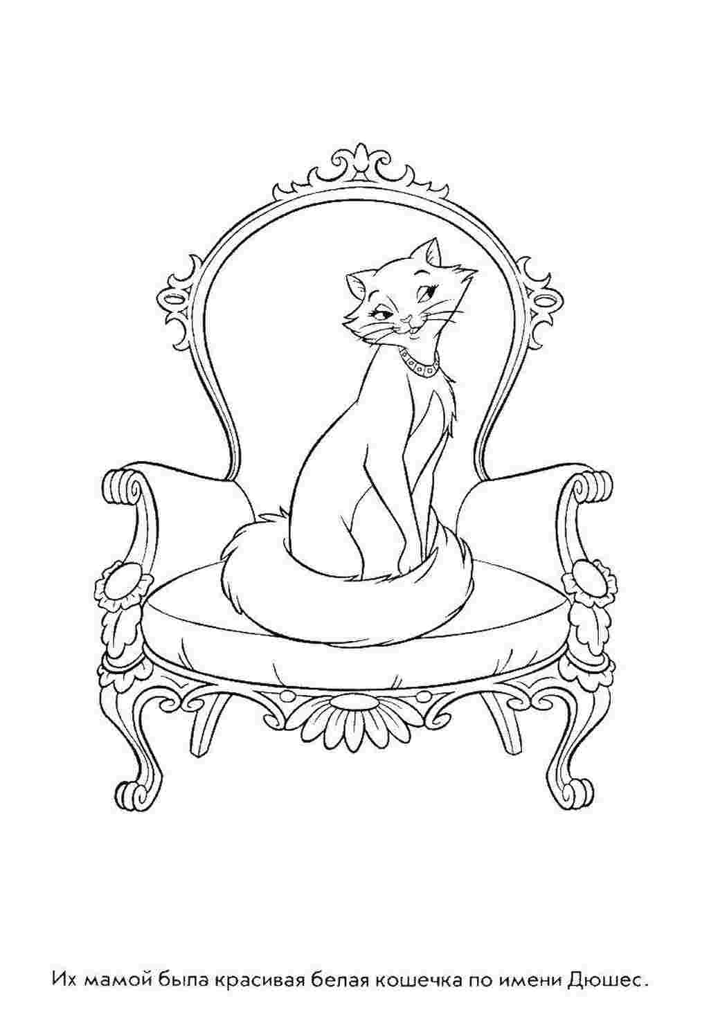 Кот на кресле рисунок