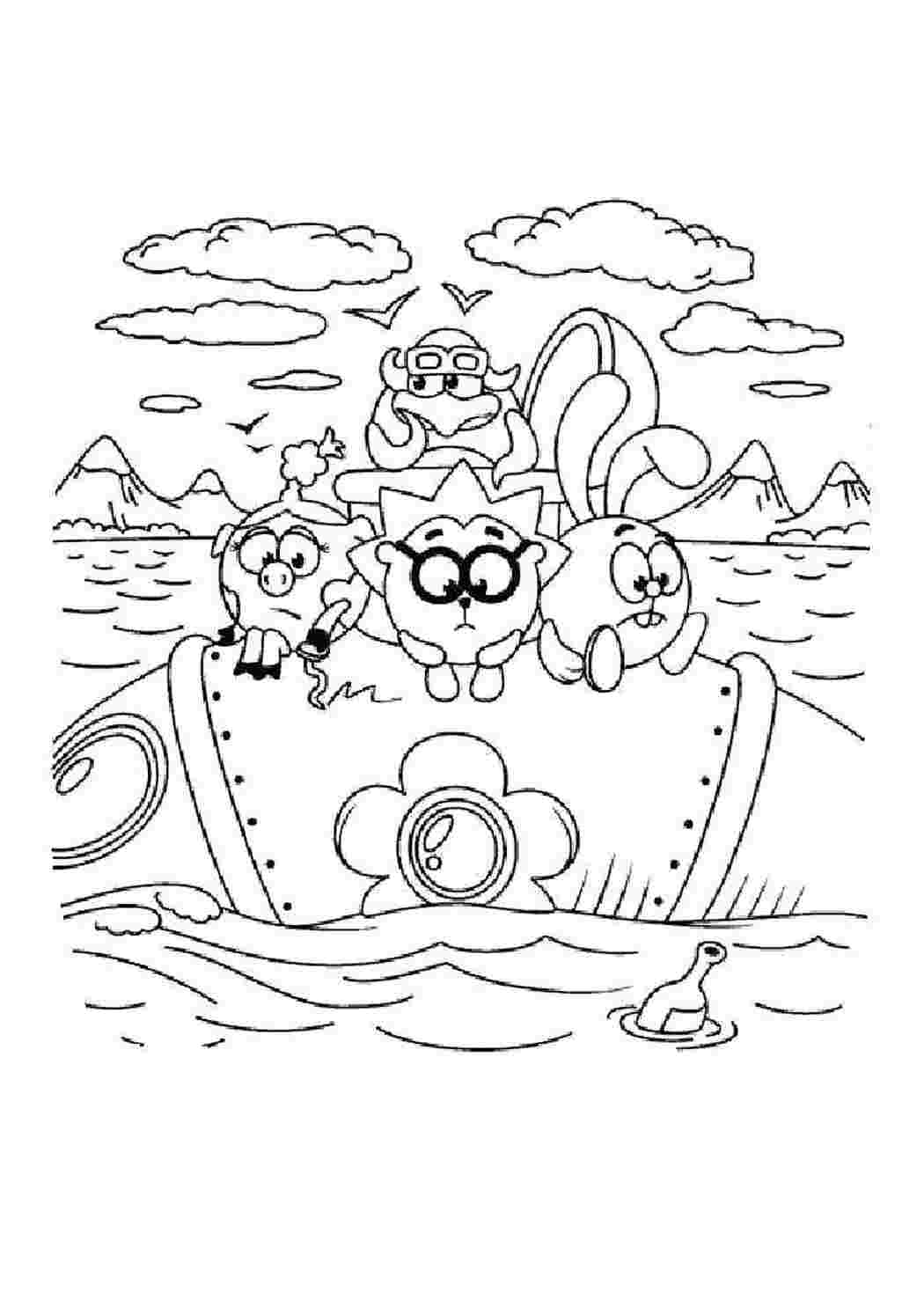 Раскраска Грустные смешарики