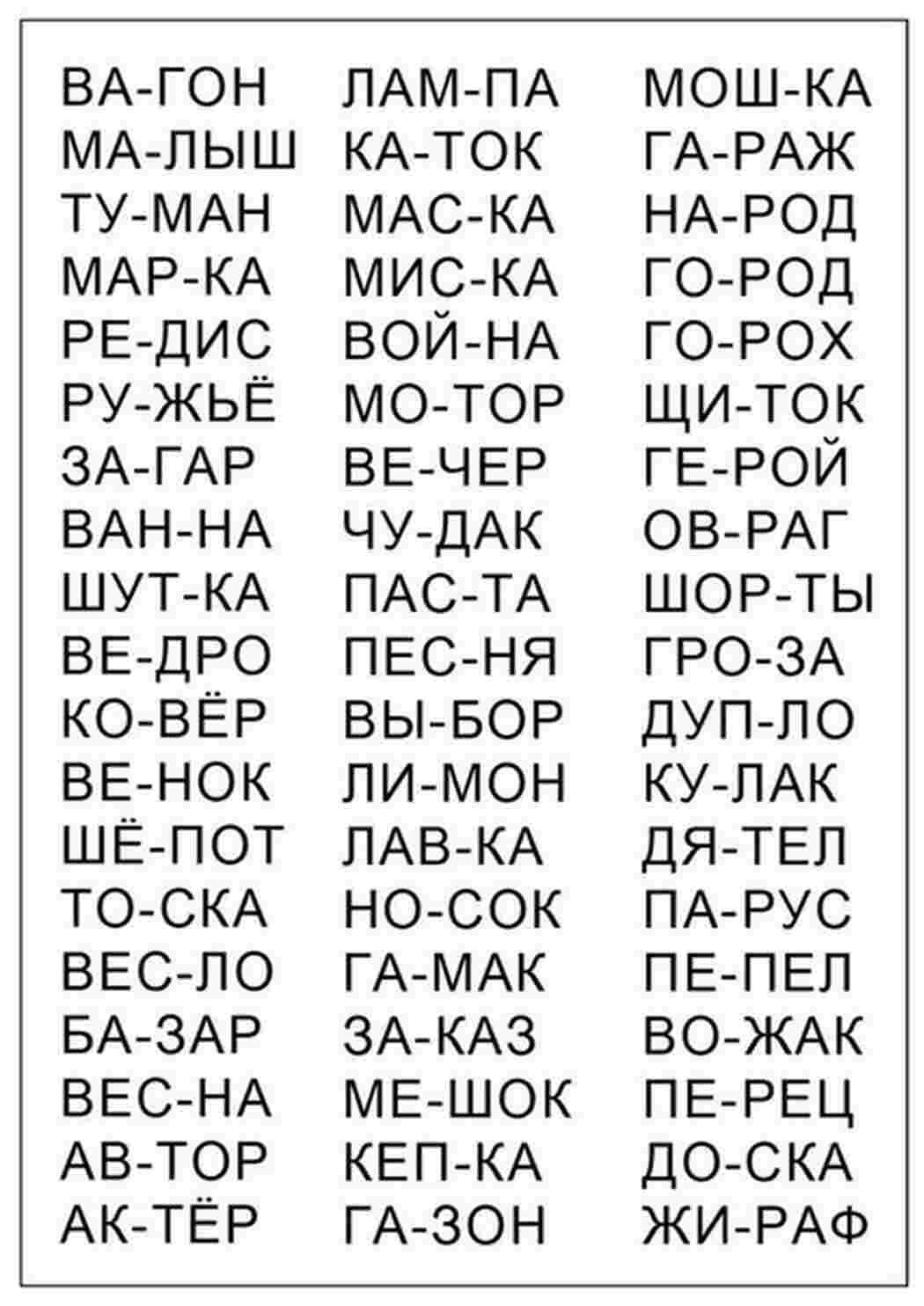 Раскраска Задания которые помогут научиться читать