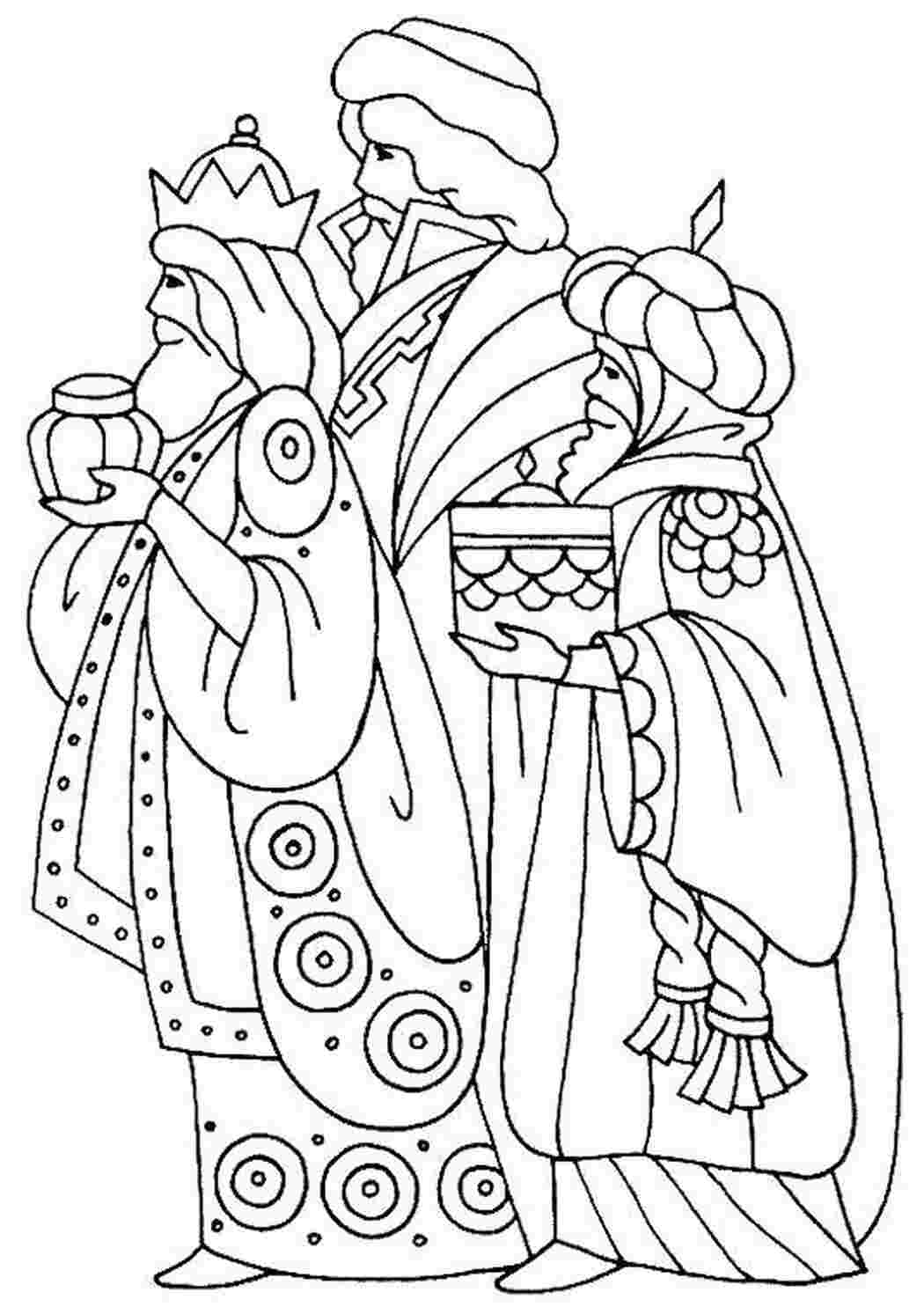 Раскраска Три правителя