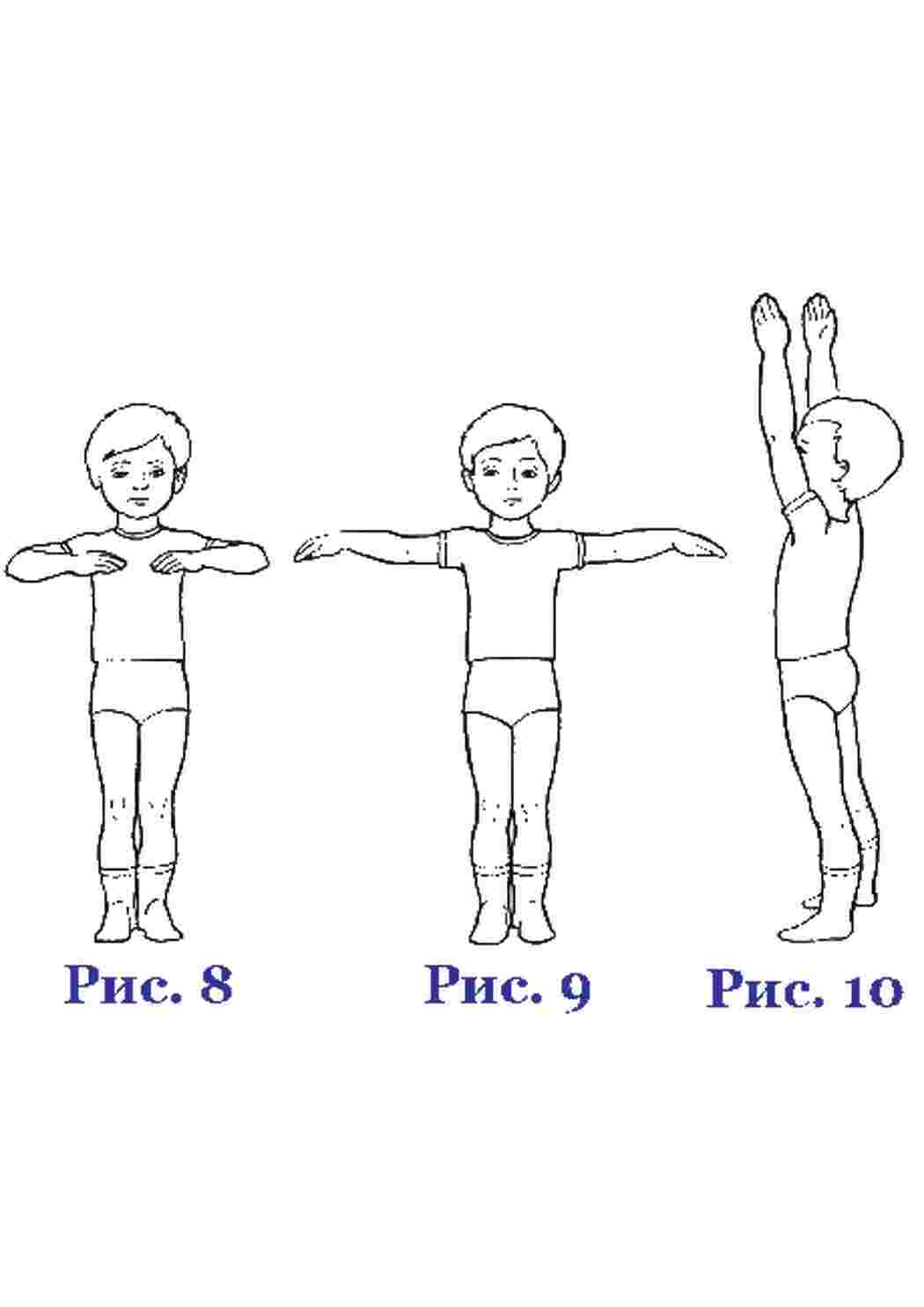 Рисунок на тему Утренняя гимнастика