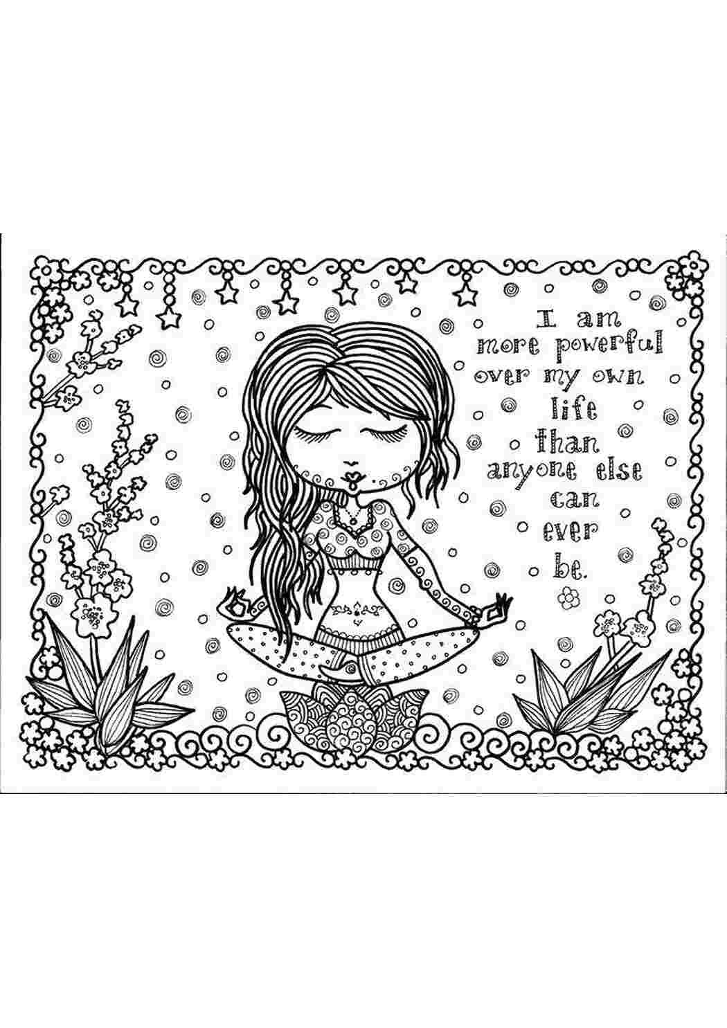 Раскраска Заповеди йоги