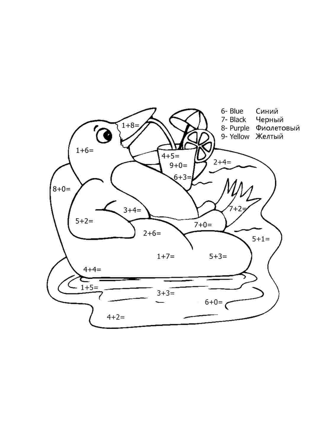 Раскраска Математика