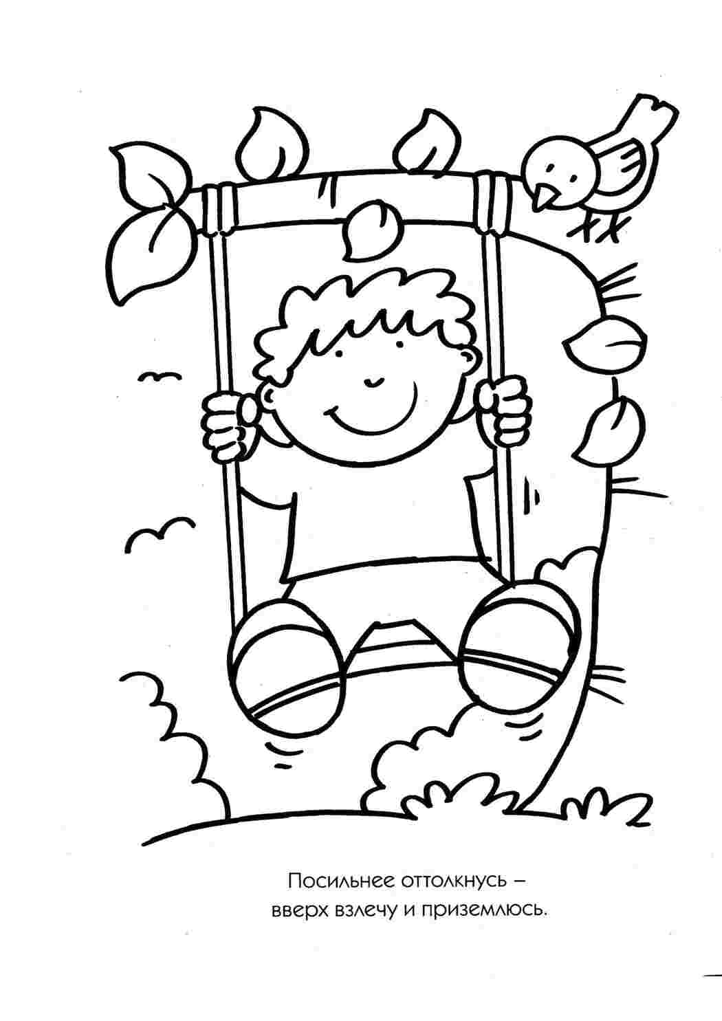 Раскраска Детские ракраски - Развиваем способности детей