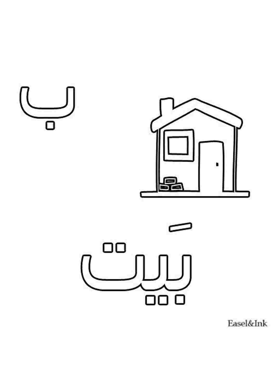 Раскраска Дом