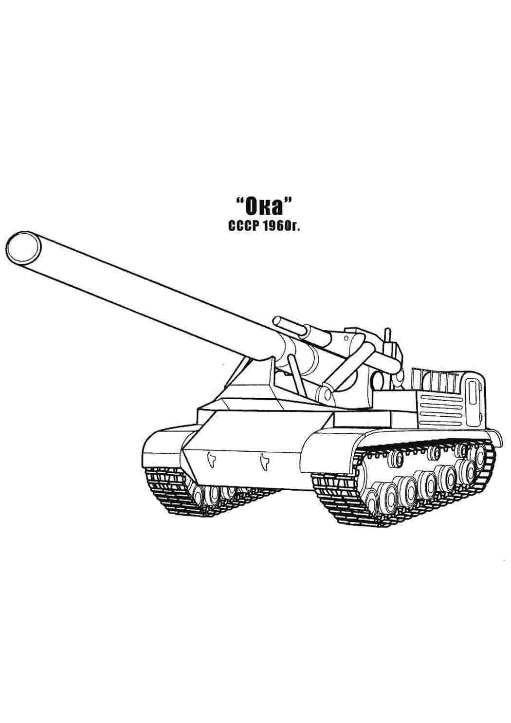 Раскраска Самоходные артиллерийские установки