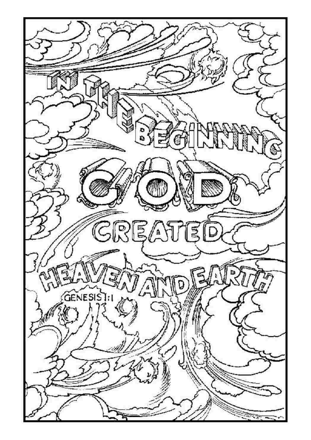 Раскраска Библия