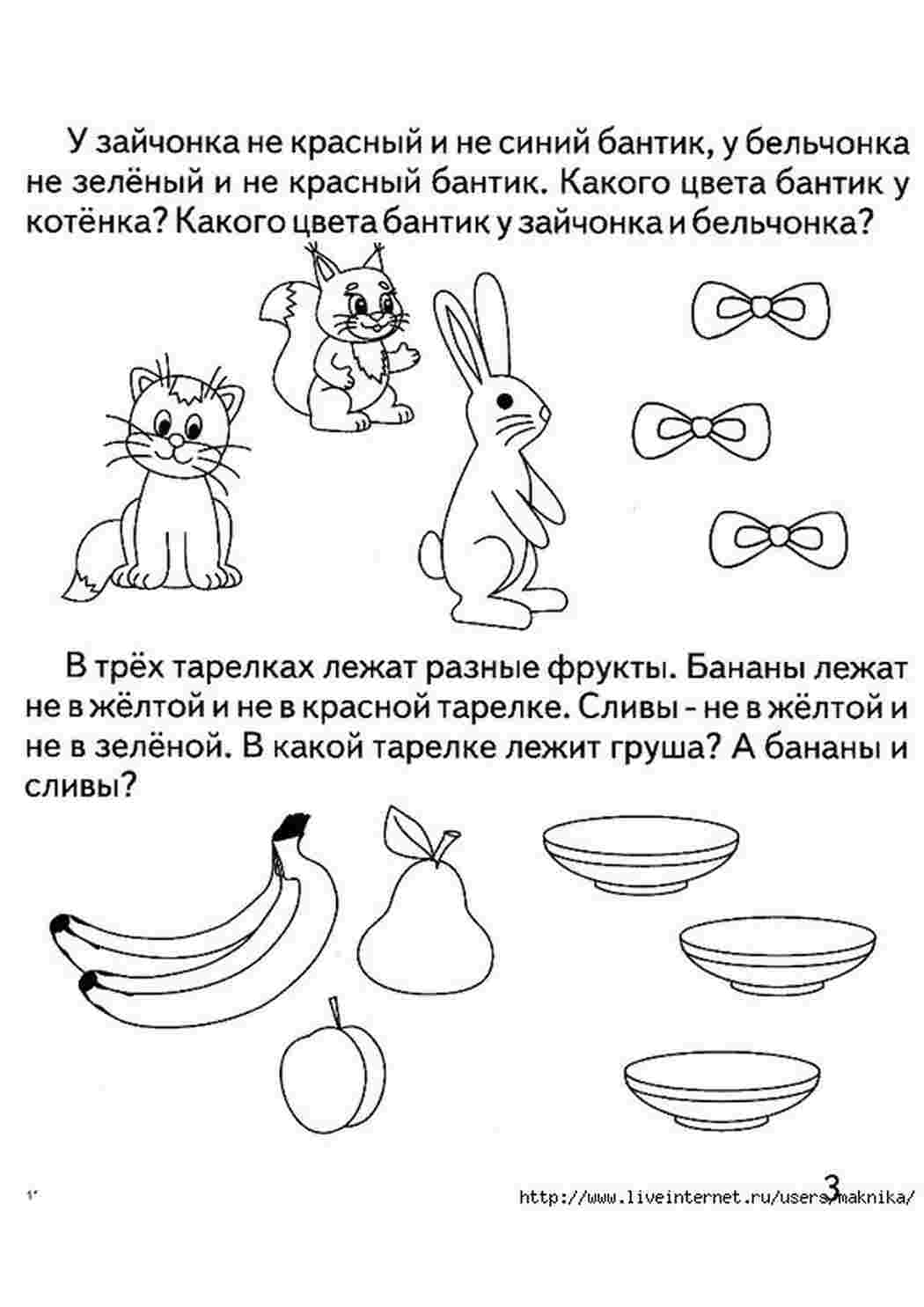 Раскраска задачи по математике 