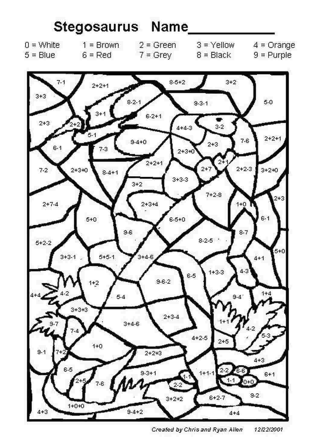 Раскраска Динозавр