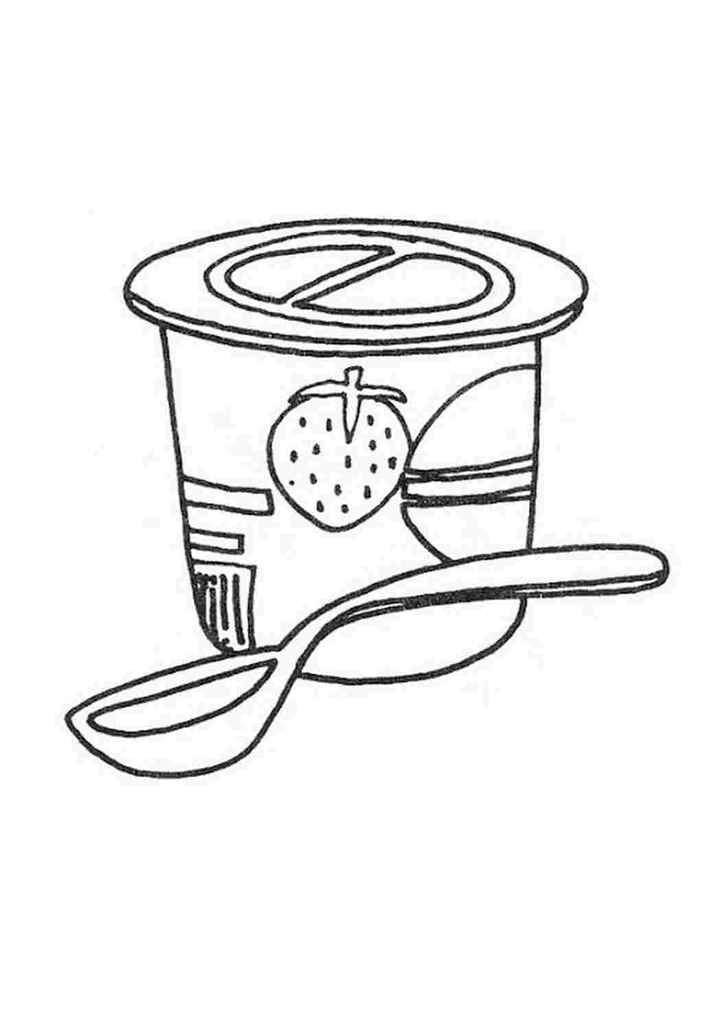 Раскраска йогурт. полезная еда