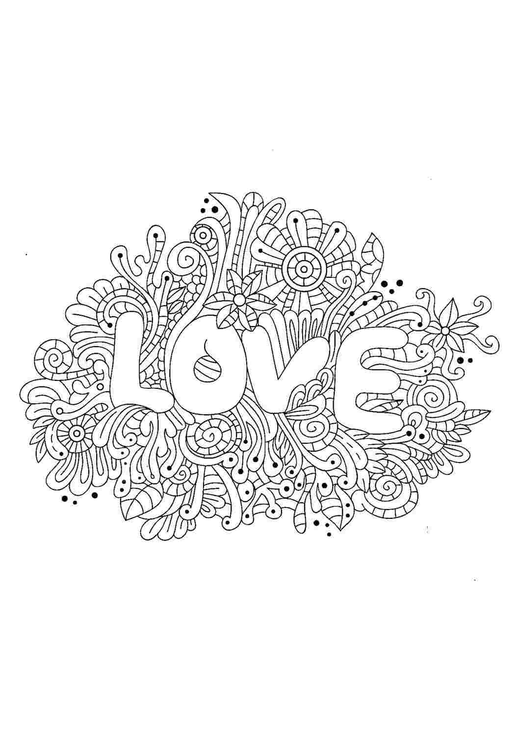 Раскраска антистресс любовь 