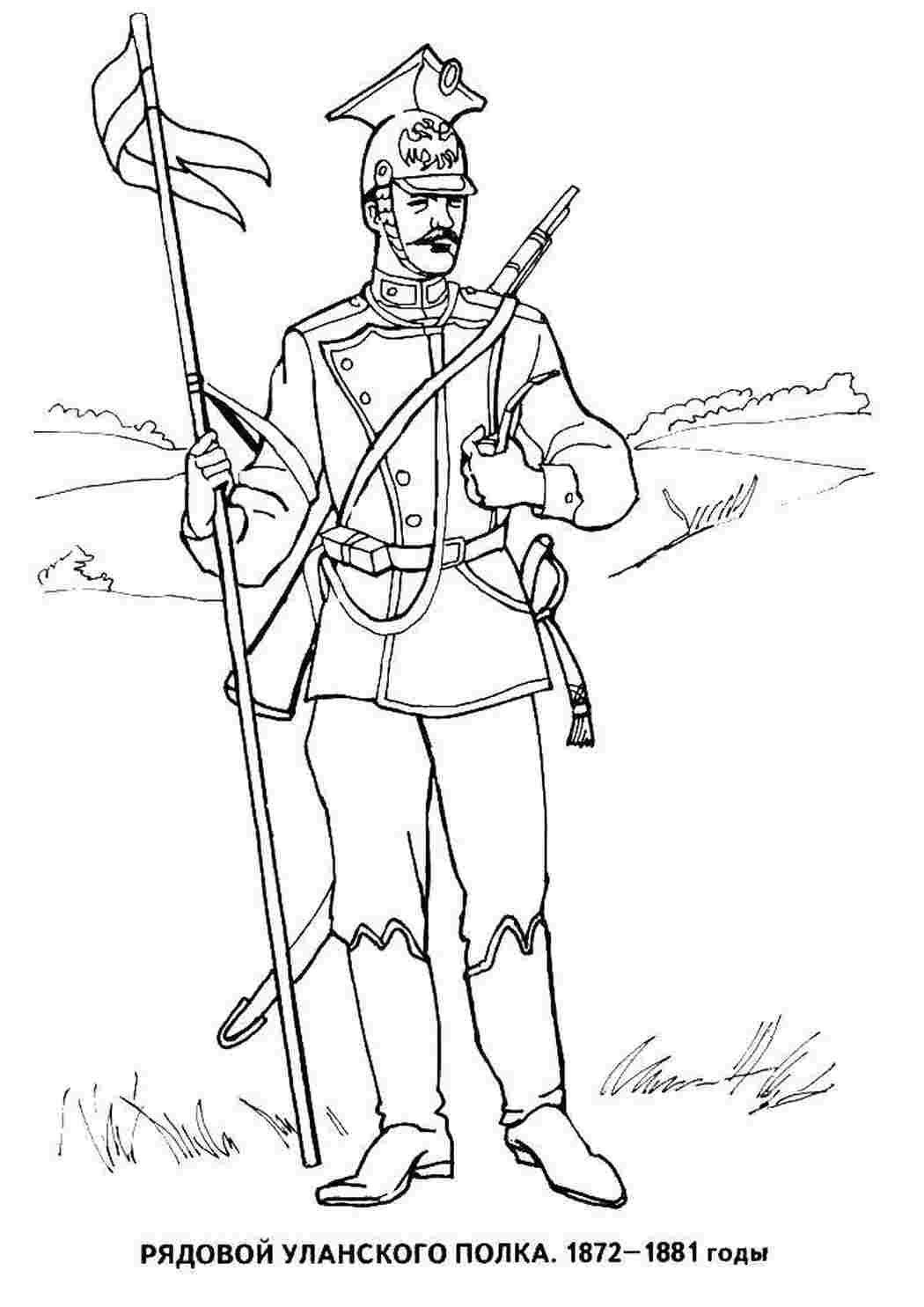 Рядовой Уланского полка 1872 1881