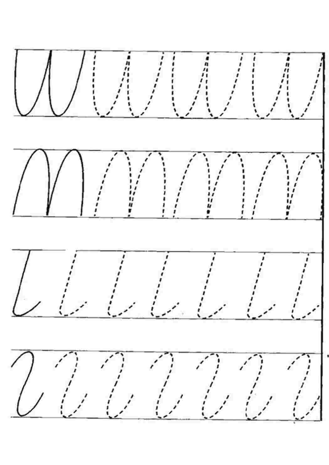 Раскраска пропись закорючки 